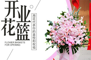 山东青岛平度市大泽山镇东五甲村花篮配送
